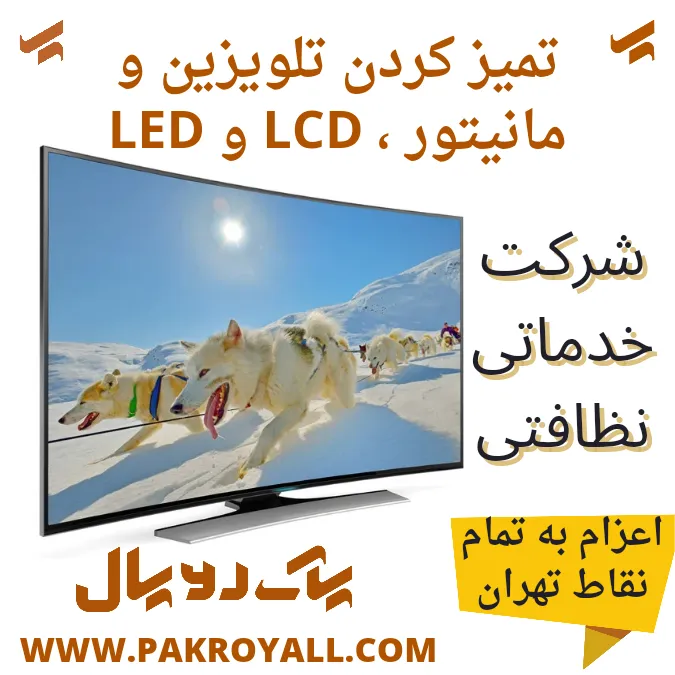 تمیز کردن LCD و LED