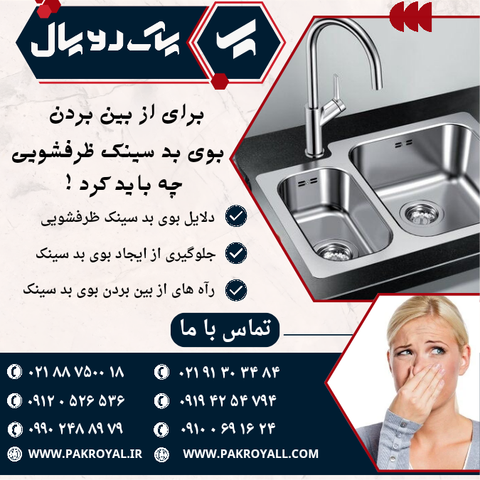 - سوختگی فرش - شرکت خدماتی نظافتی پاک رویال