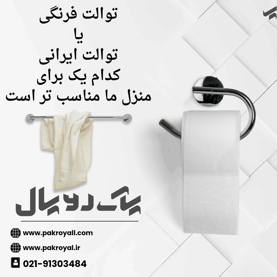 - نقاشی ساختمان - شرکت خدماتی نظافتی پاک رویال