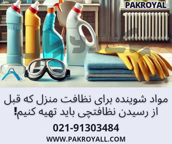 WhiteandBlueSimpleMinimalistProfessionalCleaningServicePromotionFa 20251013 025604 ۰۰۰۰ 419219