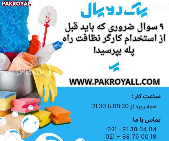 whiteblueyellowmodernhousecleaningservicefacebookpost 20251020 031305 ۰۰۰۰ 545352